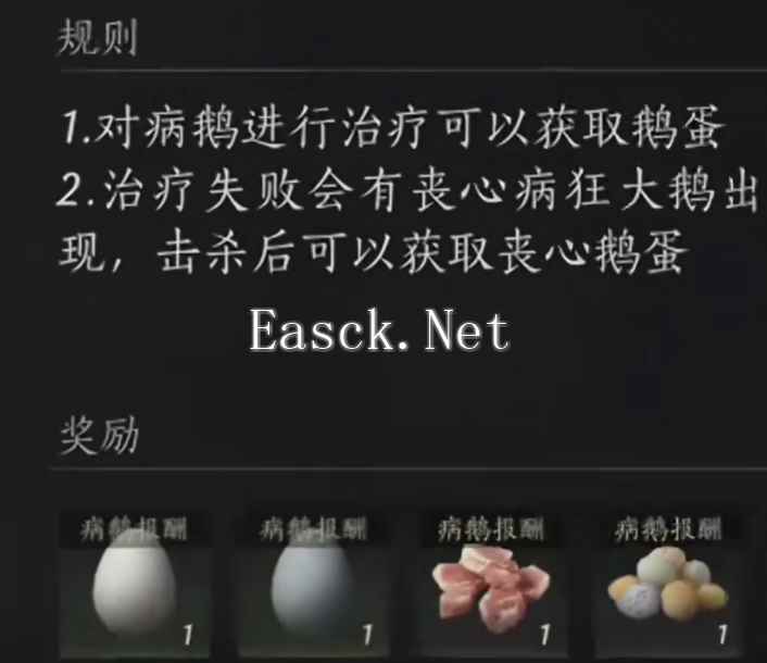 燕云十六声鹅蛋怎么拿