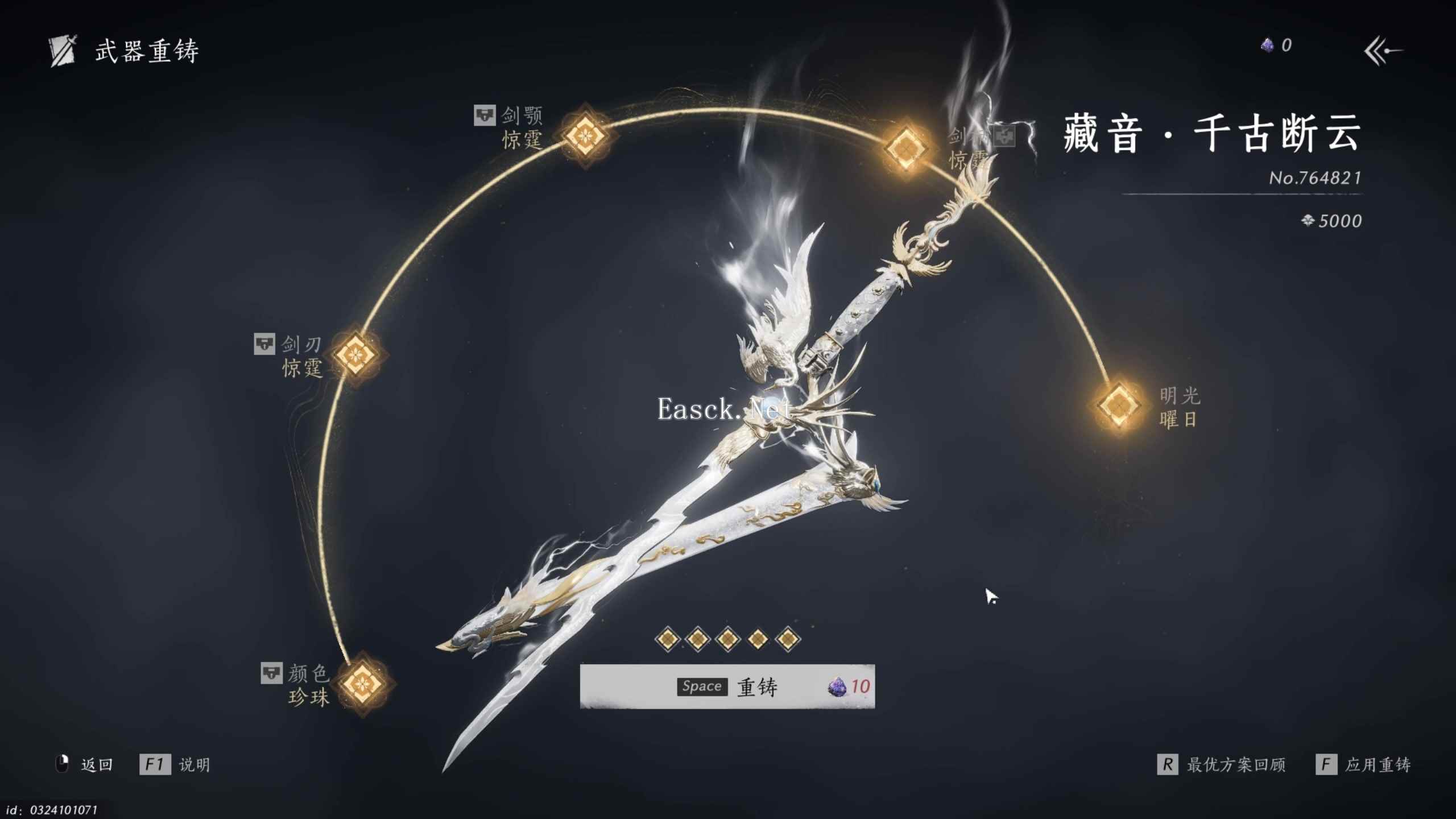 燕云十六声武器重铸怎么操作
