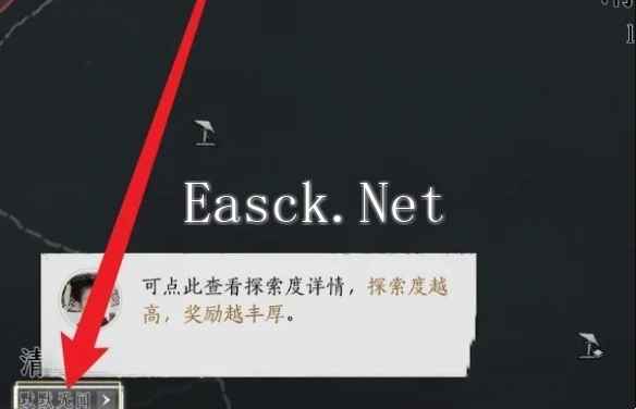 燕云十六声地区探索度在哪领奖