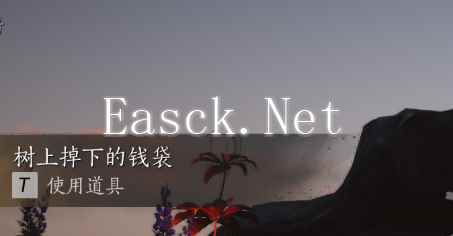 燕云十六声祈缘树在哪