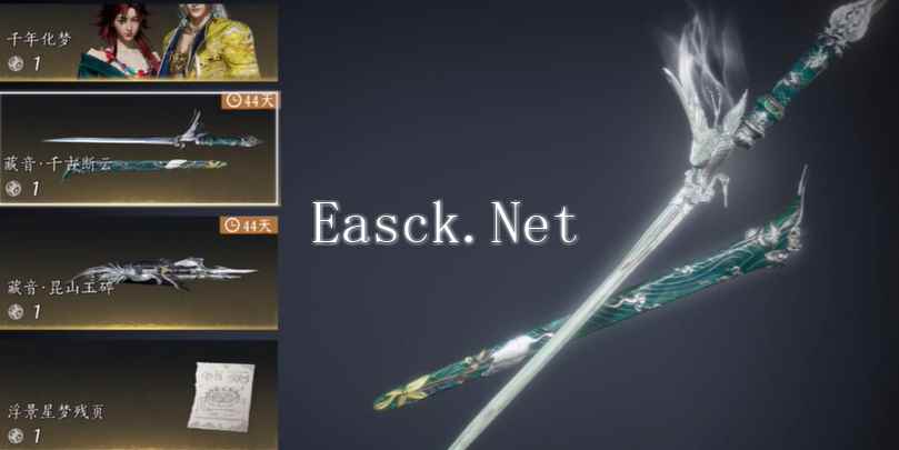 燕云十六声武器重铸保底多少次