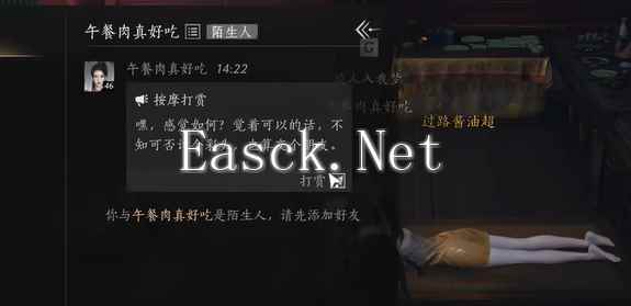燕云十六声浴袍黄金缕怎么获得