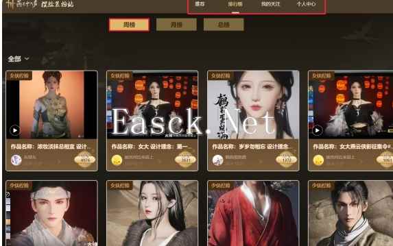 燕云十六声榜单从哪里查看