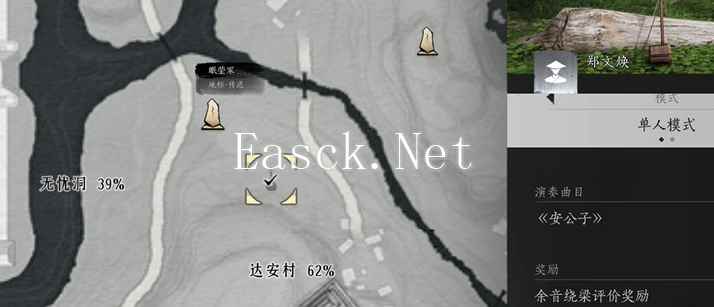 燕云十六声二胡怎么获得