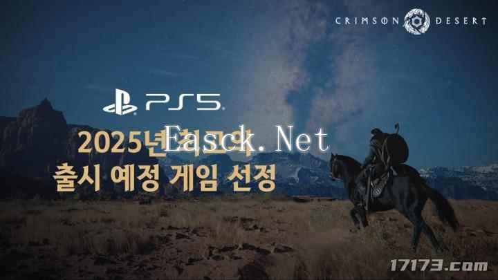 《红色沙漠》成为2025年最佳新作及即将推出的PS5游戏