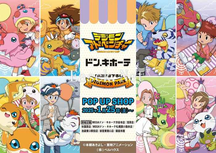 《数码兽大冒险》×唐吉诃德推出新品