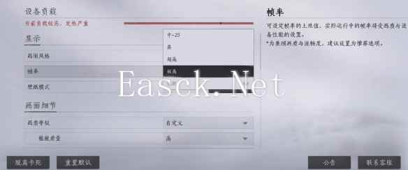 燕云十六声帧率低怎么办