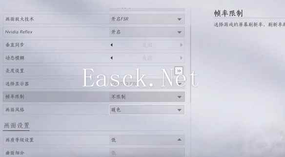 燕云十六声帧率低怎么办