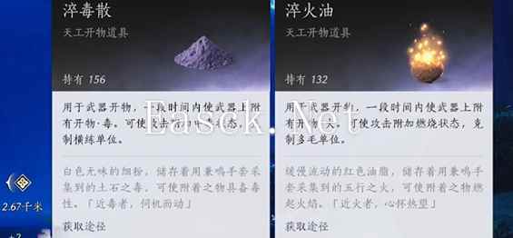 燕云十六声赋能材料怎么速刷