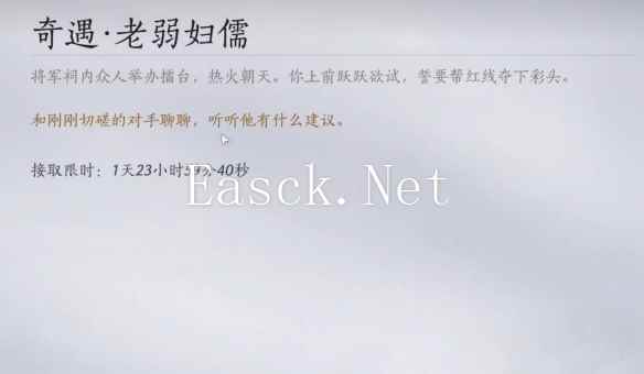 燕云十六声老弱妇儒奇遇怎么做