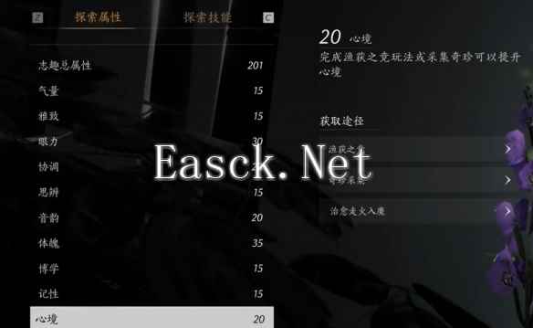 燕云十六声志趣天赋怎么解锁
