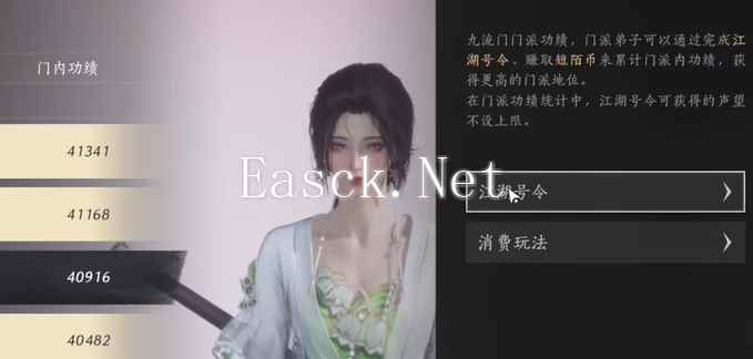 燕云十六声怎么快速获取门派功绩