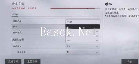 燕云十六声帧率低怎么办