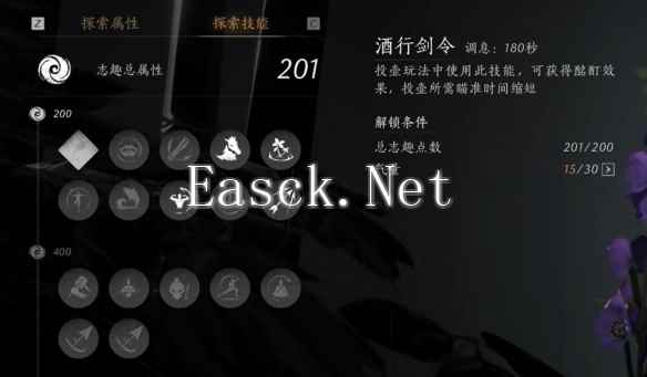 燕云十六声志趣天赋怎么解锁