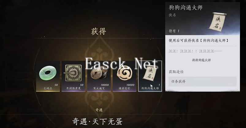 燕云十六声天下无蛋奇遇怎么做