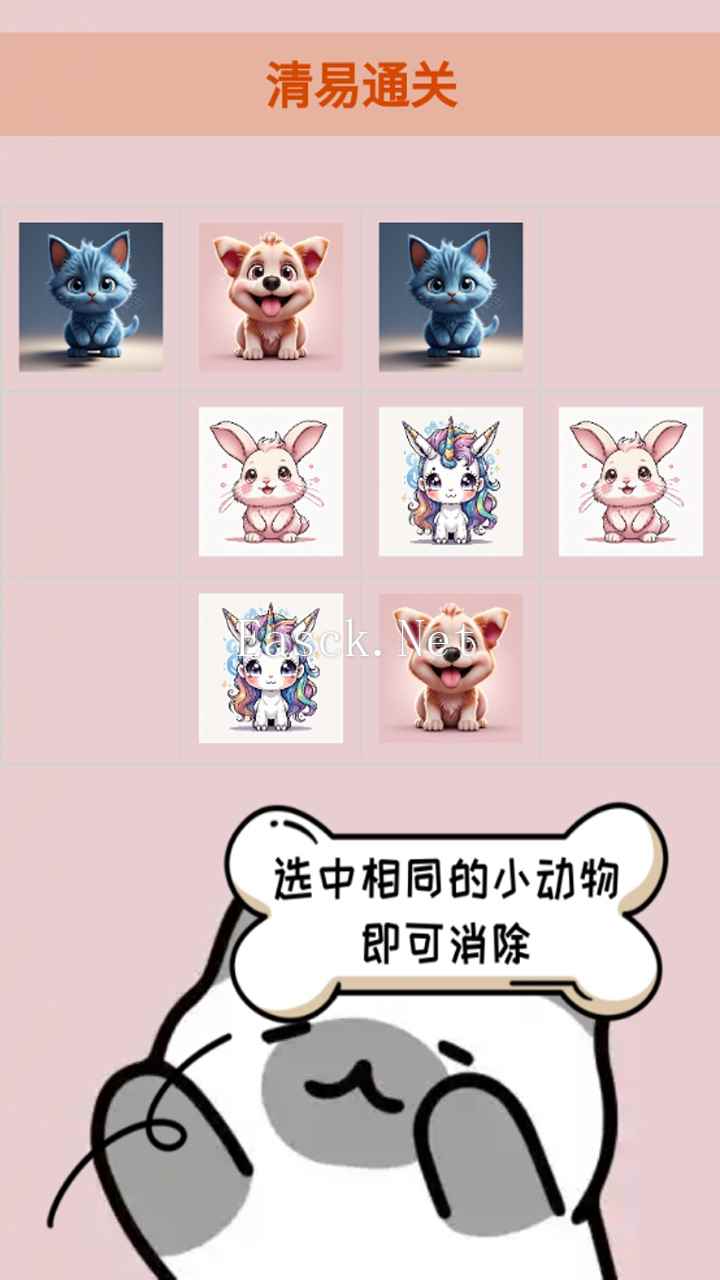 清易通关好玩吗 清易通关玩法简介