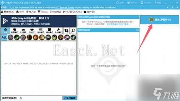 炉石传说HDT怎么用 hdt使用方法介绍