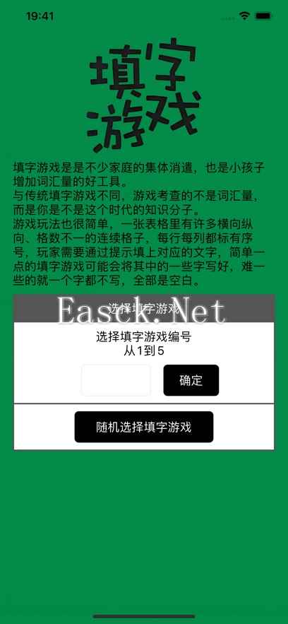 知识填字游戏什么时候出 公测上线时间预告