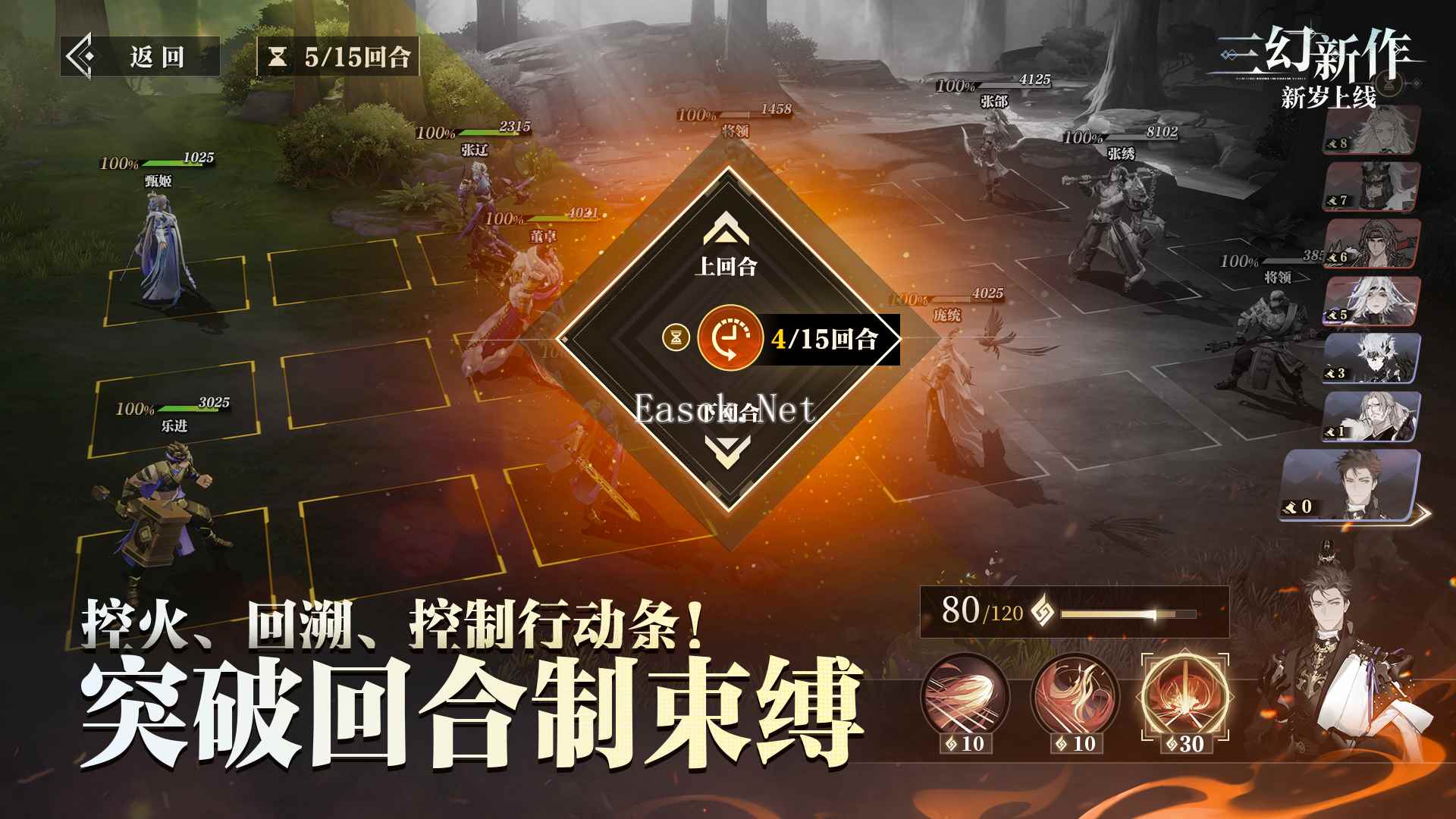 三幻新作什么时候出 公测上线时间预告