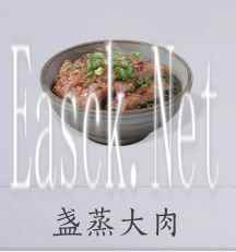 燕云十六声体力做什么