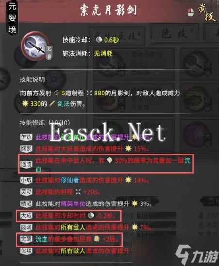 鬼谷八荒流血火剑怎么玩 流血火剑玩法攻略