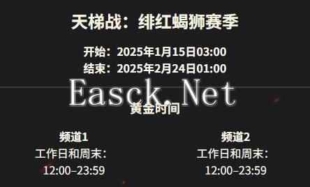 《坦克世界》天梯绯红蝎狮赛季解读