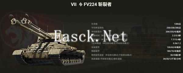 《坦克世界》Y系双管重坦介绍