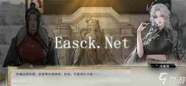 鬼谷八荒手游厉凝霜好感度提升攻略