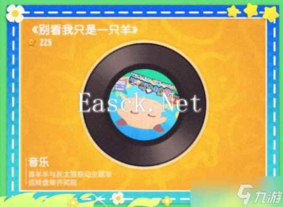 香肠派对联动喜洋洋与灰太狼 将推出喜洋洋联动皮肤
