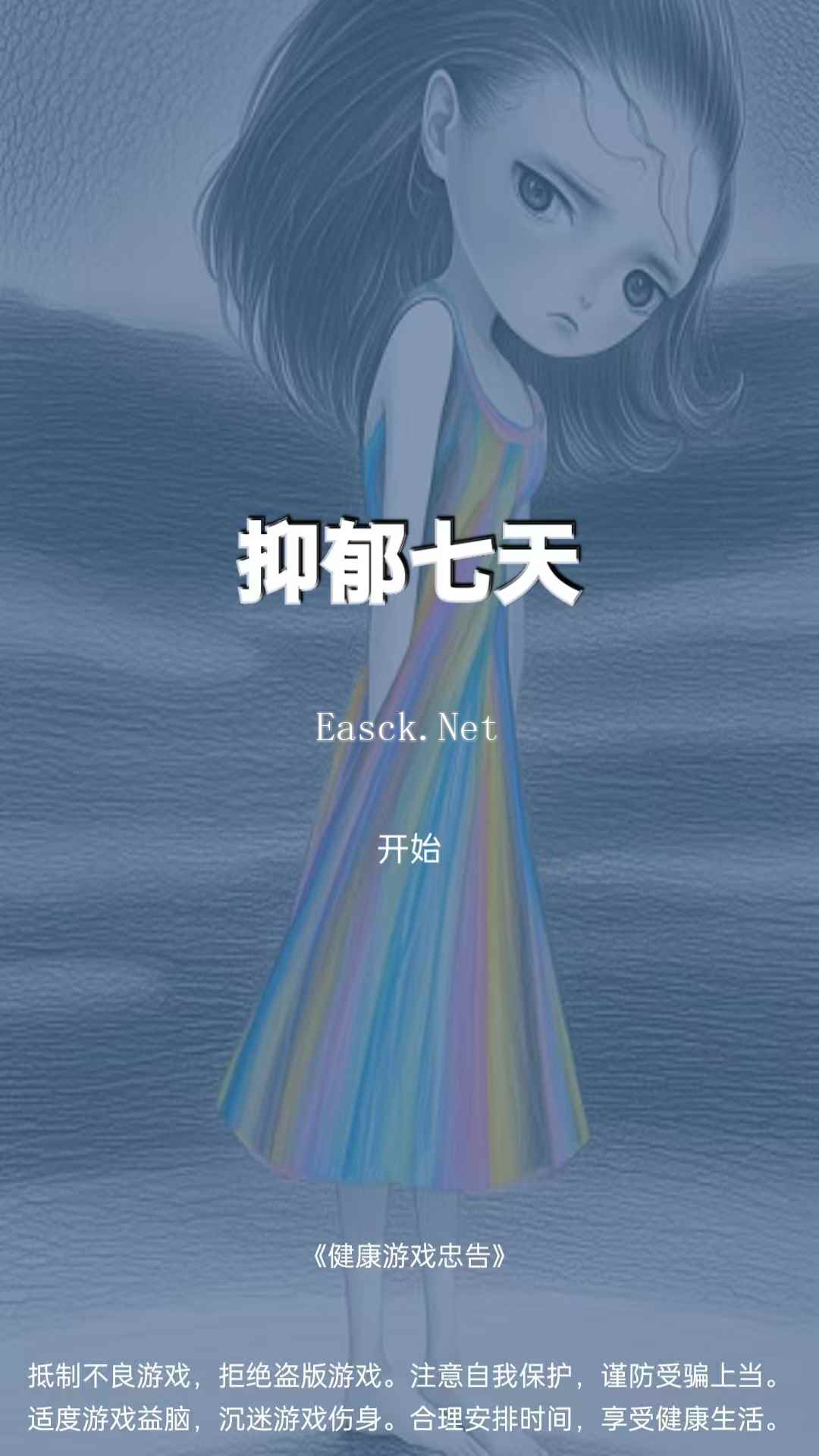 抑郁七天好玩吗 抑郁七天玩法简介