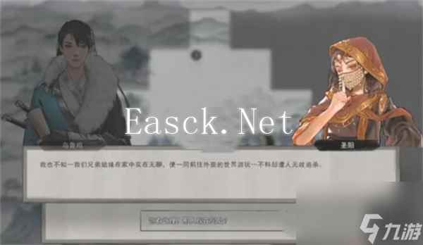 《鬼谷八荒》手游解救圣阳方法攻略