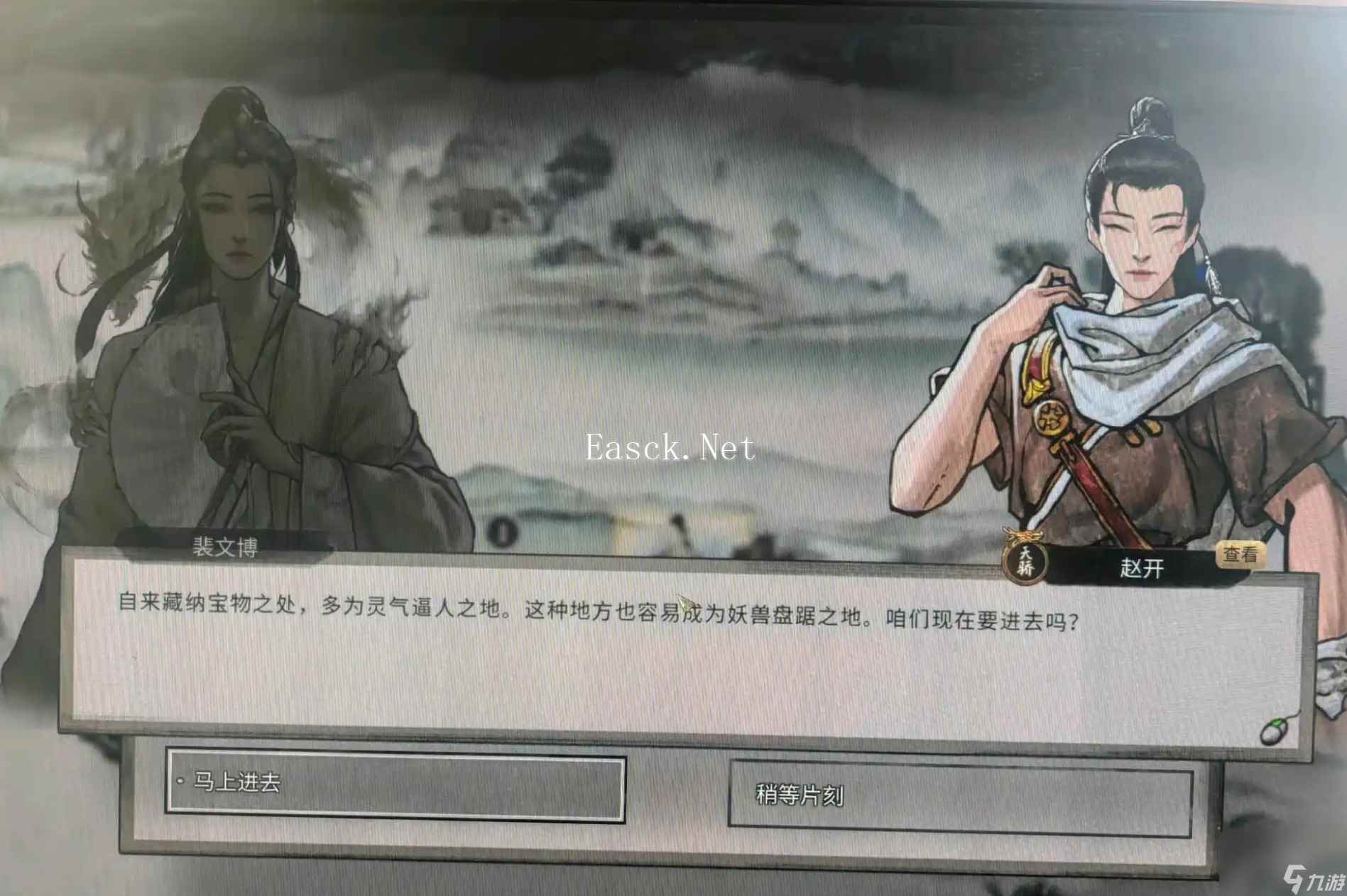 鬼谷八荒挖宝者剧情介绍
