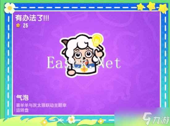 香肠派对联动喜洋洋与灰太狼 将推出喜洋洋联动皮肤