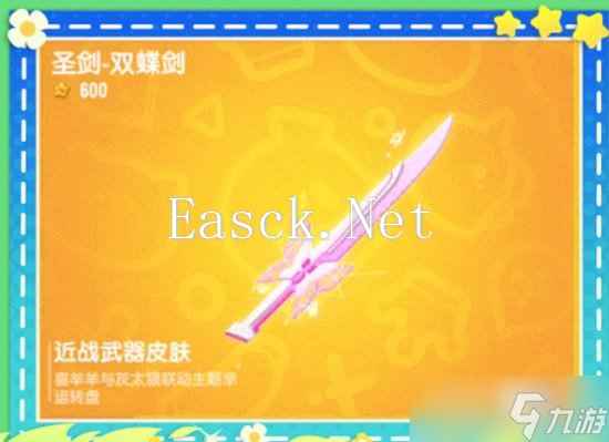 香肠派对联动喜洋洋与灰太狼 将推出喜洋洋联动皮肤