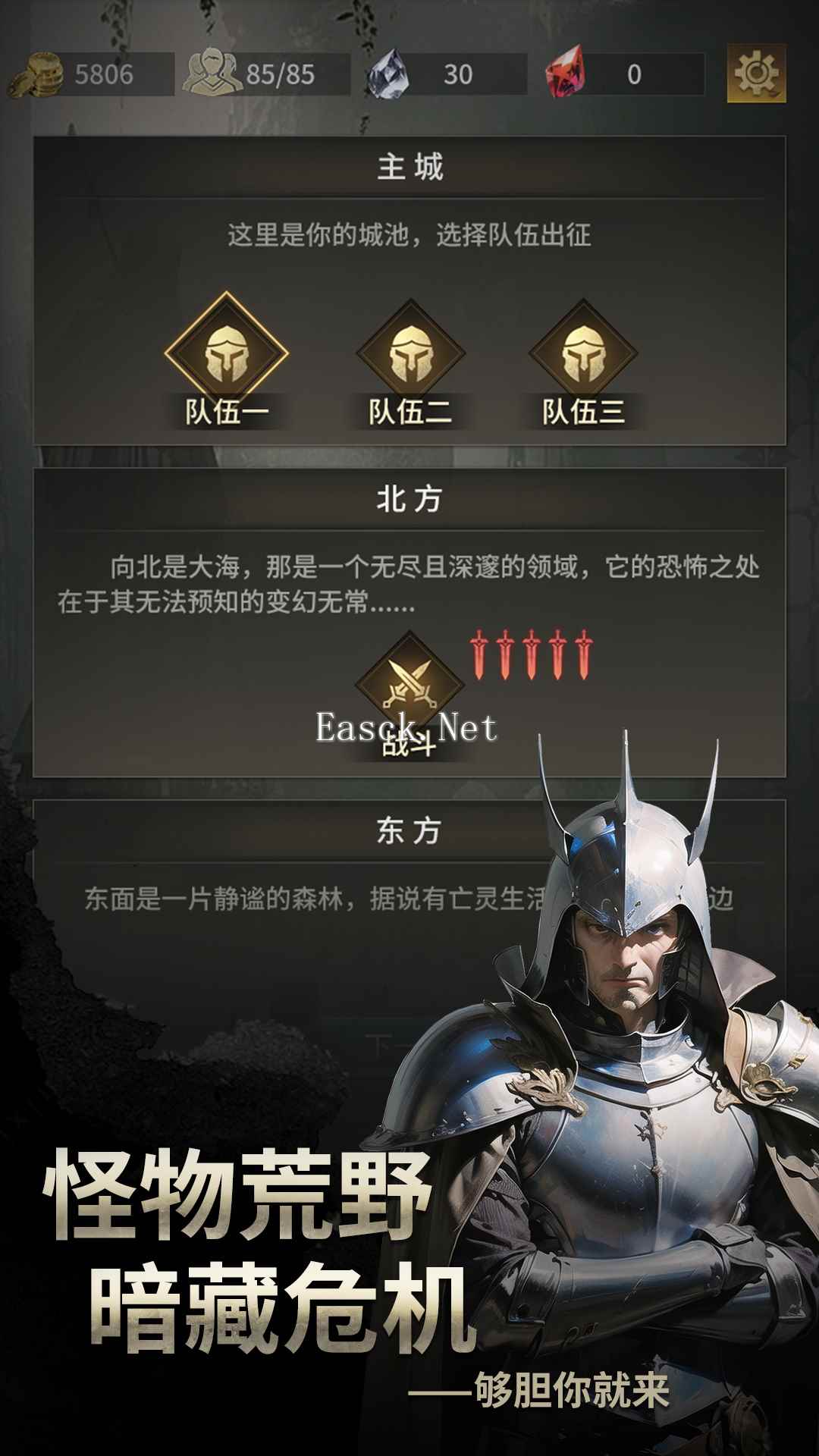 流浪骑士什么时候出 公测上线时间预告
