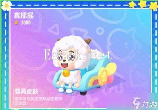 香肠派对联动喜洋洋与灰太狼 将推出喜洋洋联动皮肤