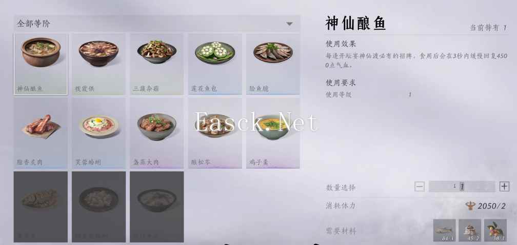 燕云十六声体力条可以增加吗