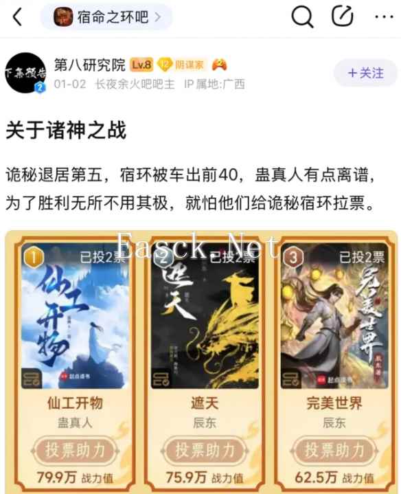 易采游戏网