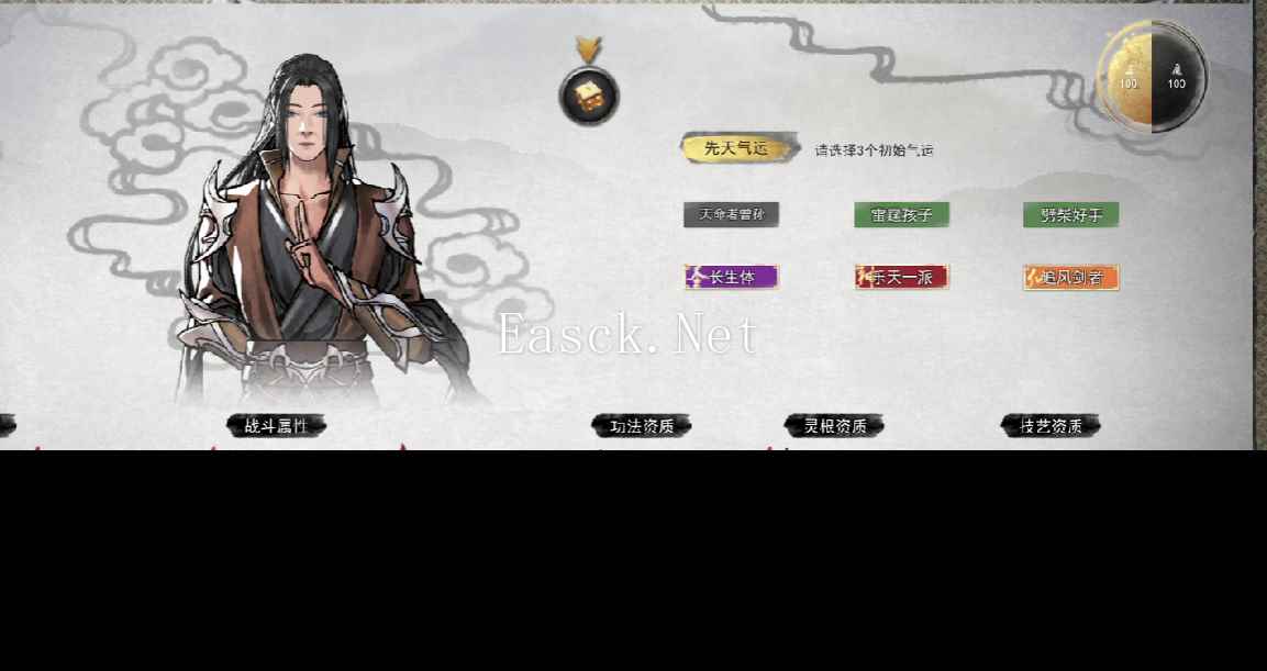 鬼谷八荒属性加点攻略