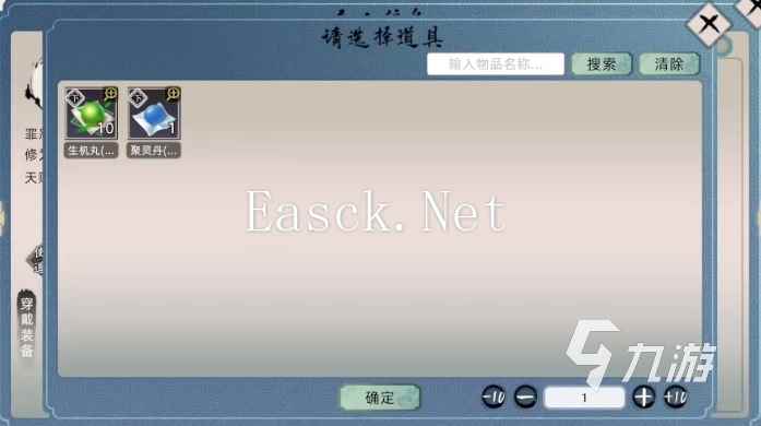 修仙家族模拟器2开局思路有哪些 修仙家族模拟器2开局玩法攻略