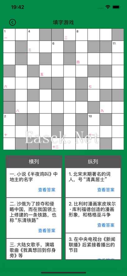 知识填字游戏什么时候出 公测上线时间预告