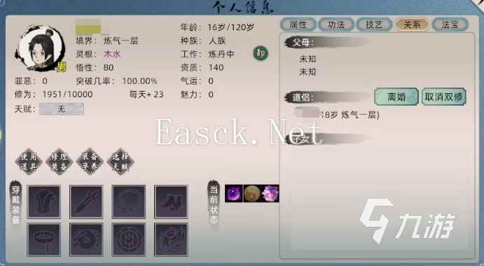 修仙家族模拟器2开局思路有哪些 修仙家族模拟器2开局玩法攻略