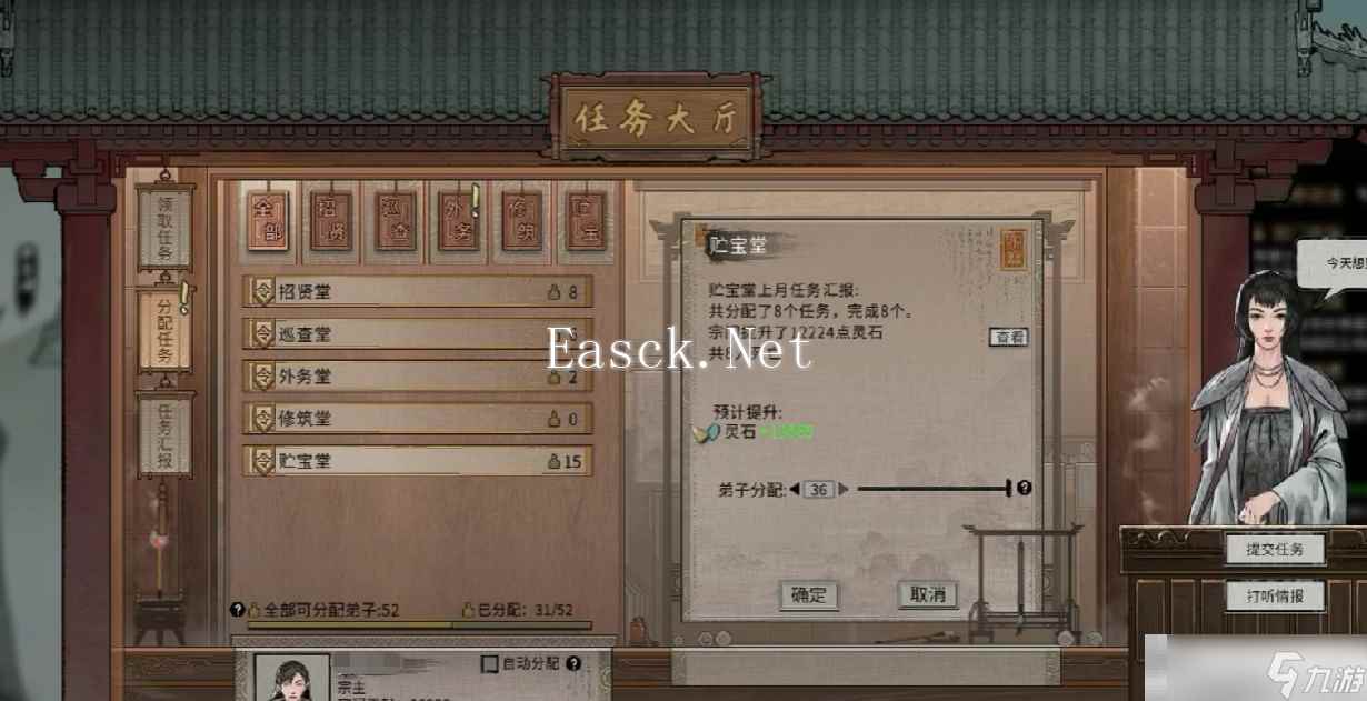 《鬼谷八荒》自建宗门攻略