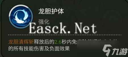 《大王不好啦》英雄赵云技能介绍