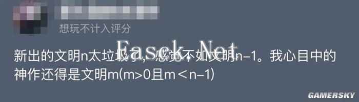 《文明7》游民试玩 仍然是最好玩的4X游戏