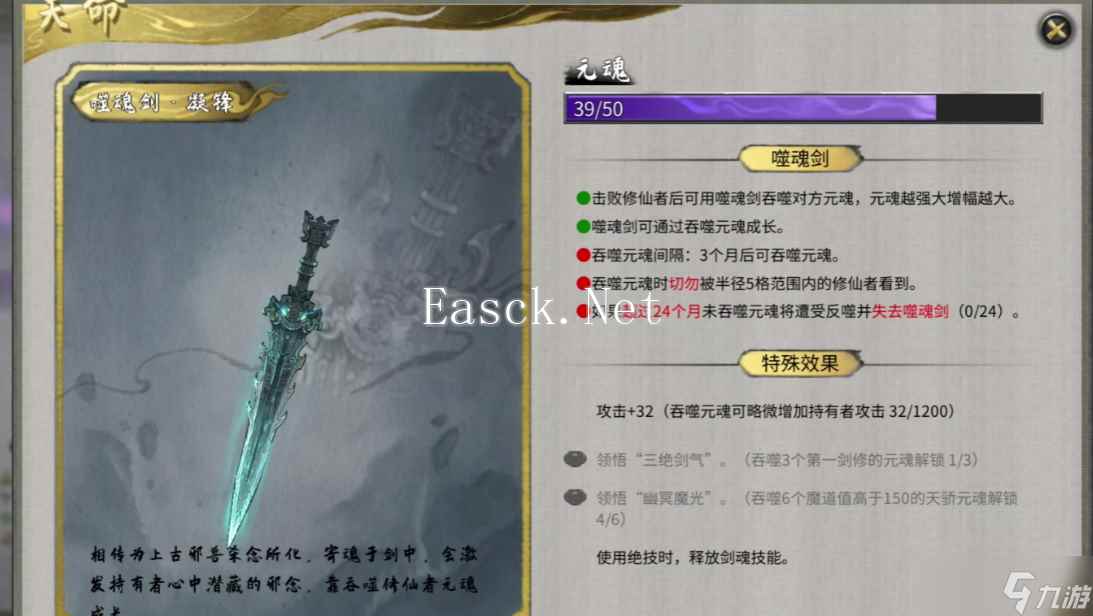 鬼谷八荒残品不能把玩原因