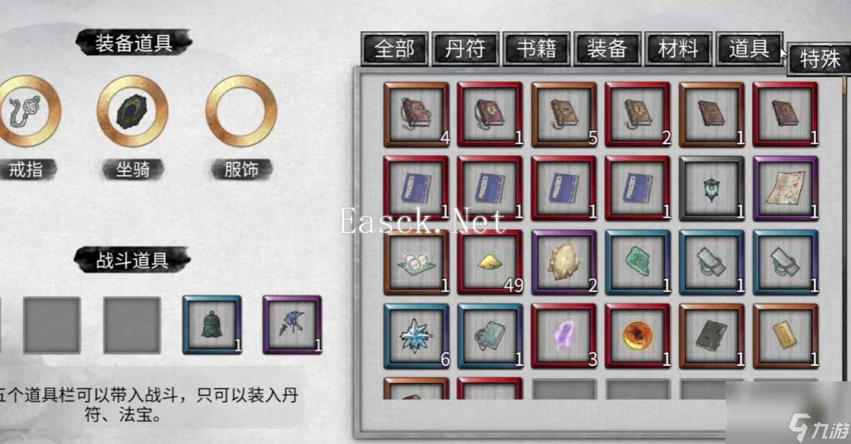 鬼谷八荒多彩八荒介绍