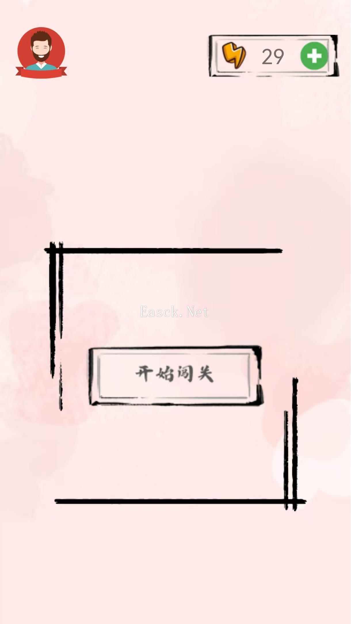 错字来寻找什么时候出 公测上线时间预告