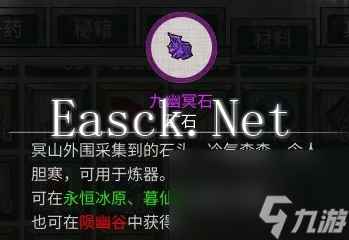 鬼谷八荒红色法宝怎么炼制