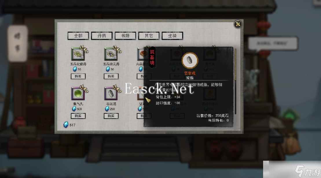 《鬼谷八荒》酒馆开不了房解决方法
